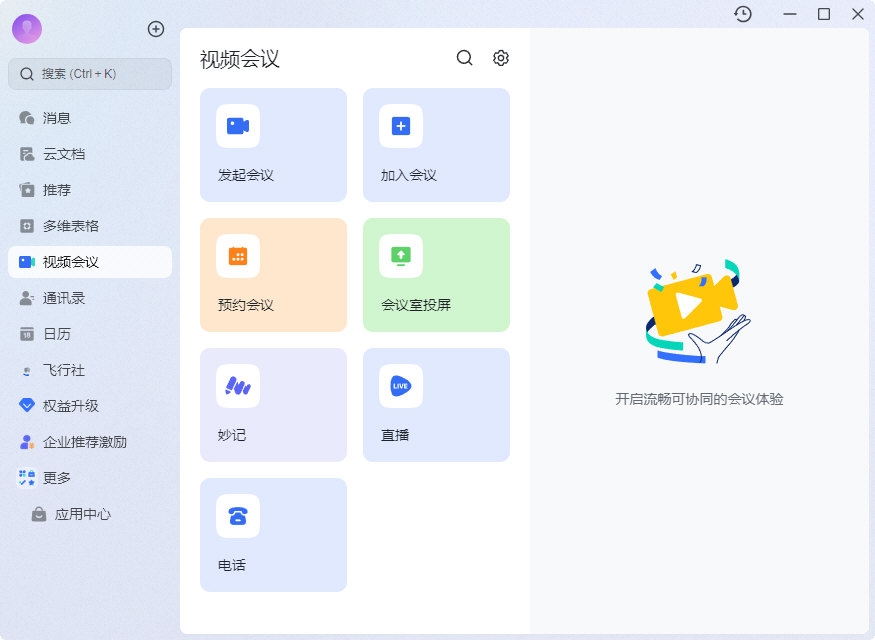 飞书术语词典手机端